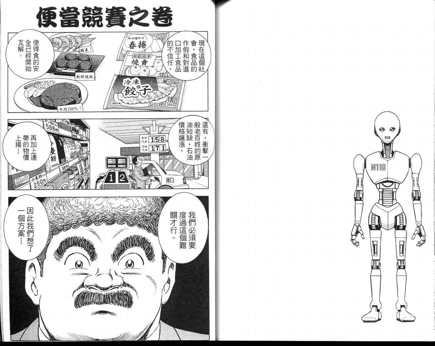 第 87 页