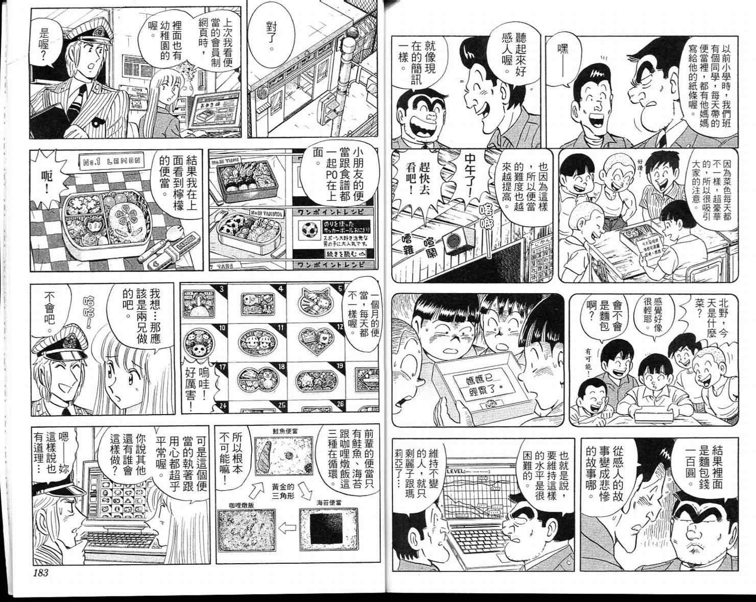 第 93 页