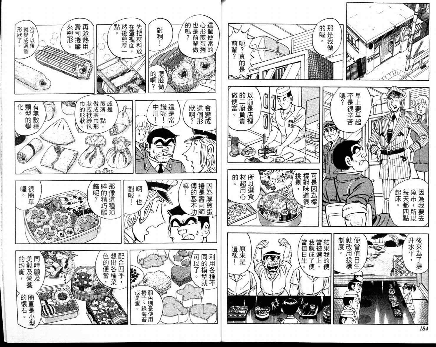 第 94 页