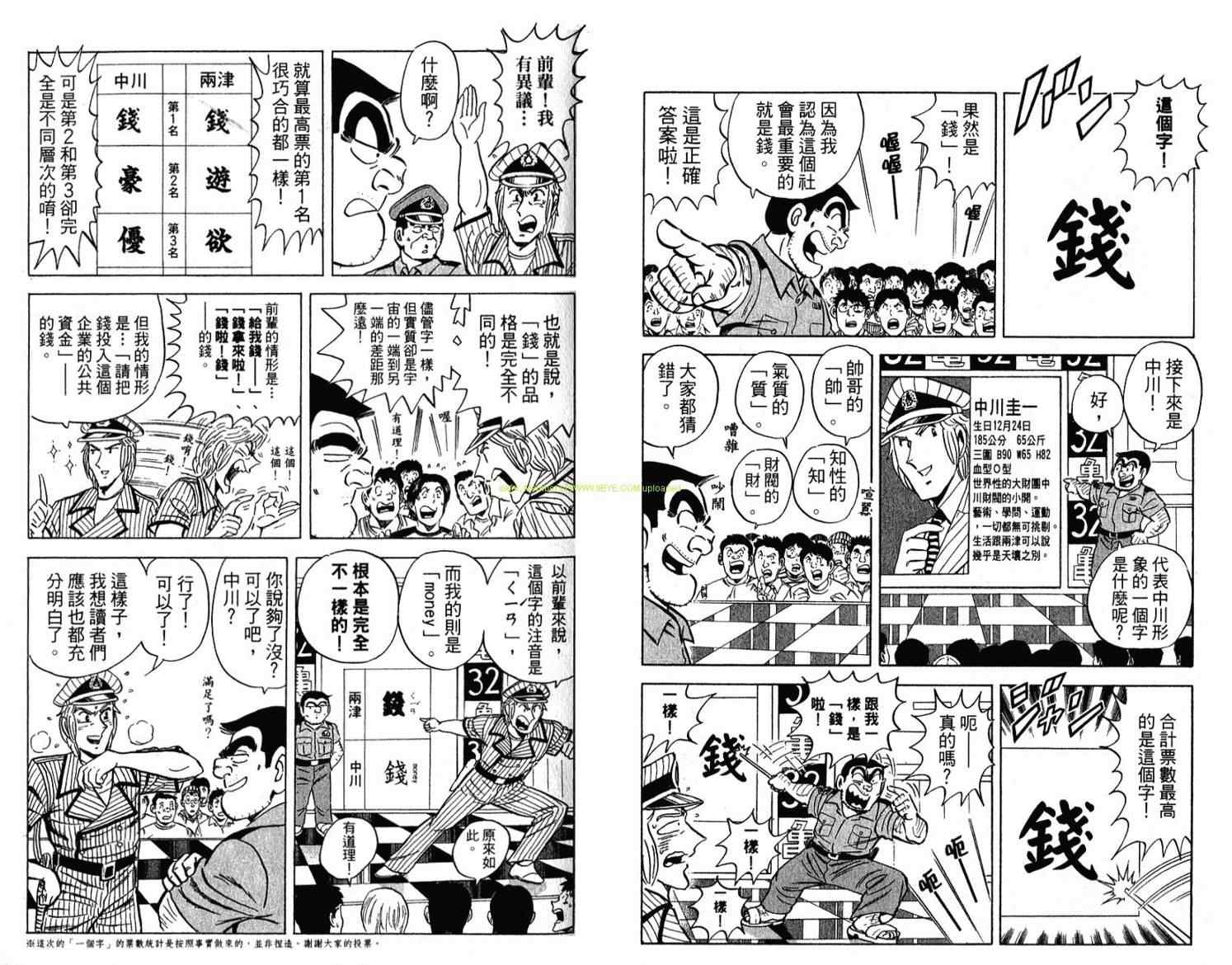 第 77 页