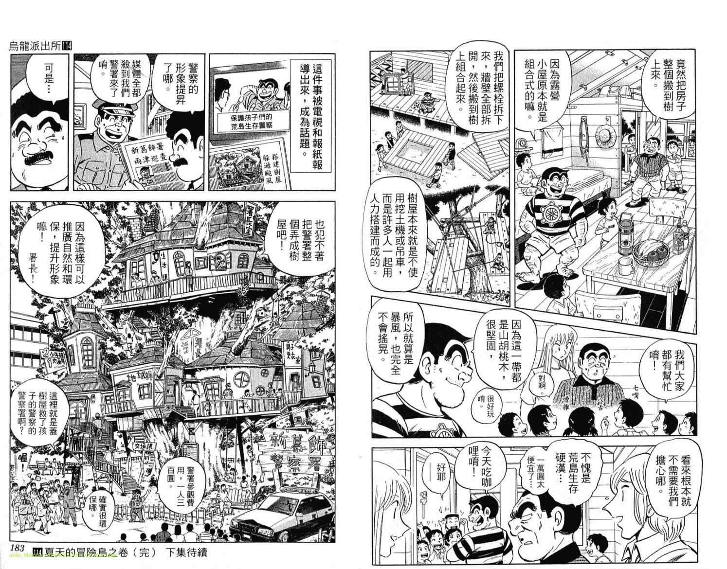 第 92 页