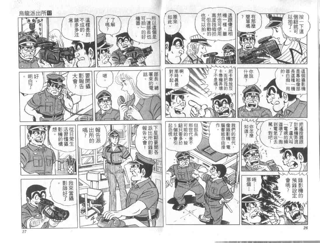 第 12 页