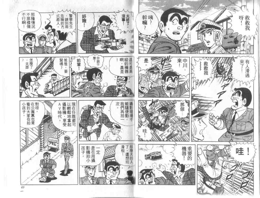 第 23 页