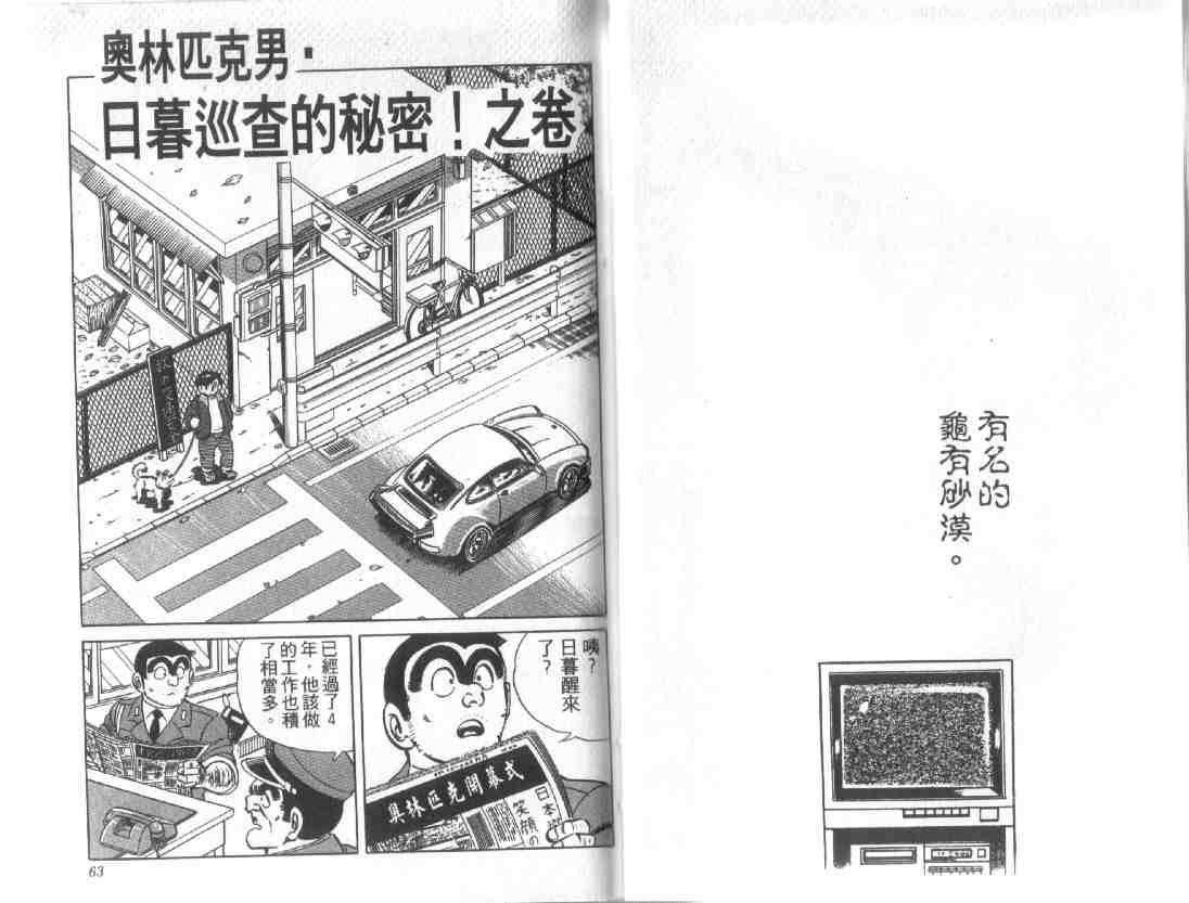第 30 页