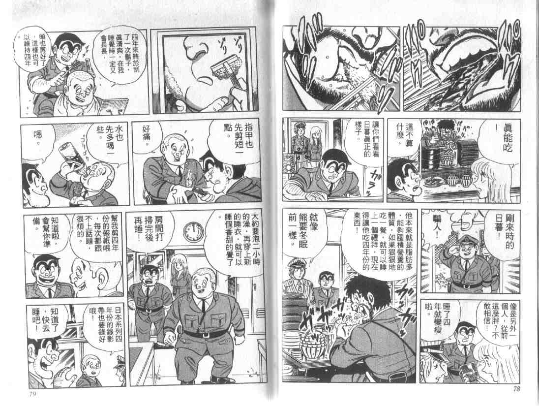 第 38 页