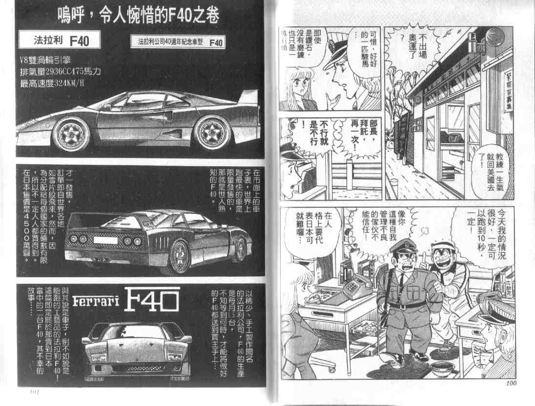 第 49 页