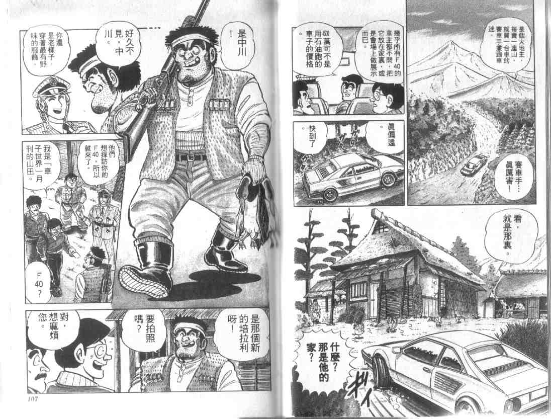 第 52 页