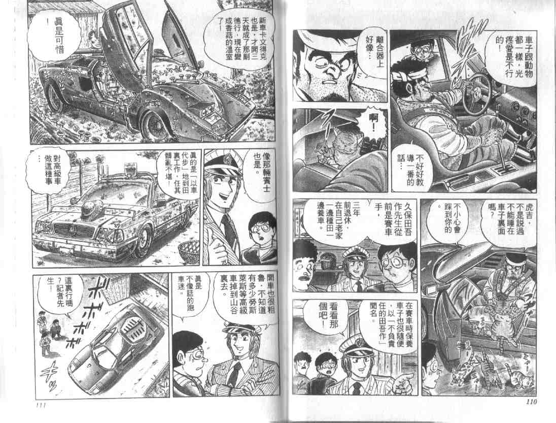 第 54 页
