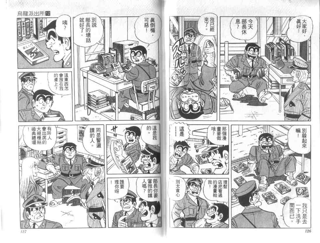 第 61 页