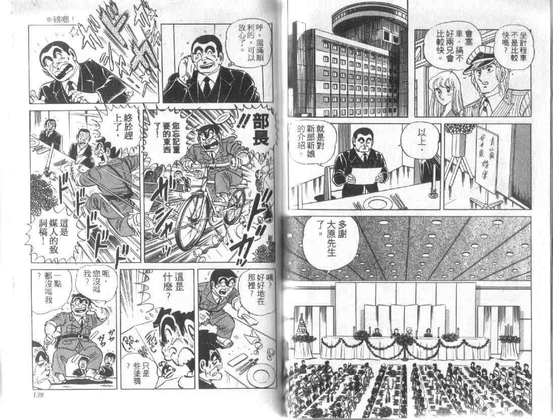 第 67 页