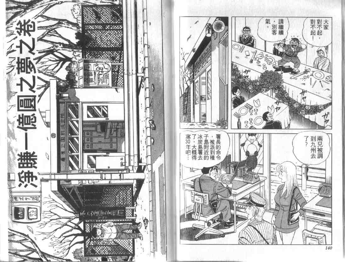 第 68 页