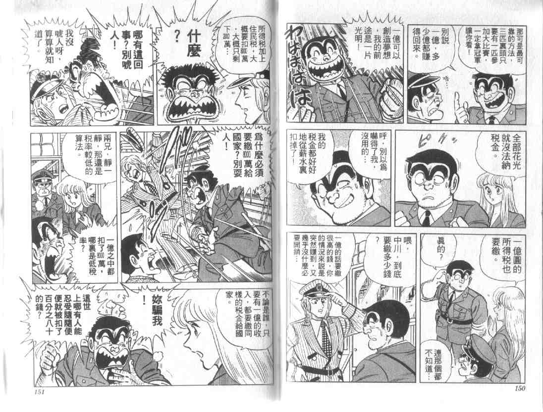 第 73 页