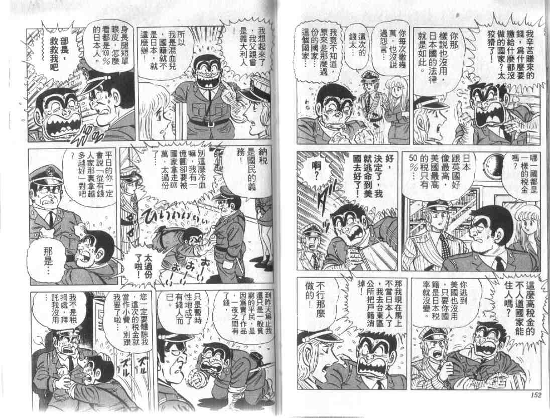第 74 页