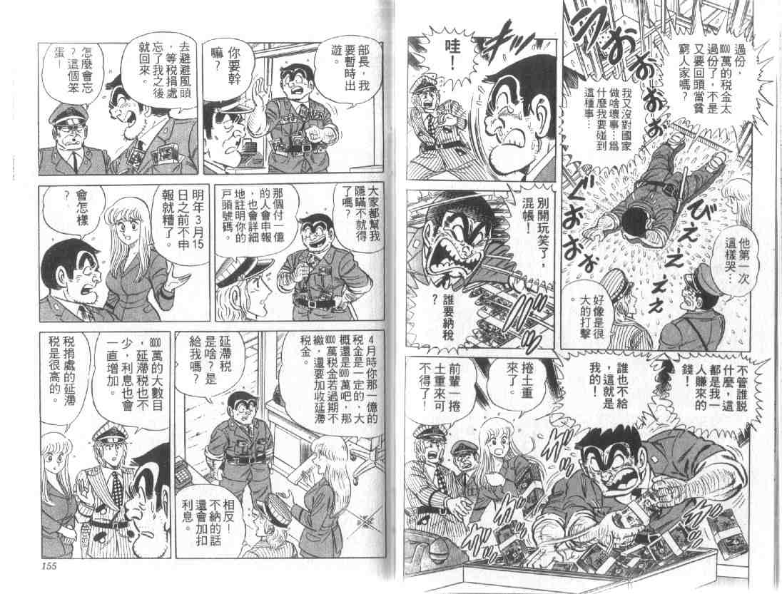 第 75 页
