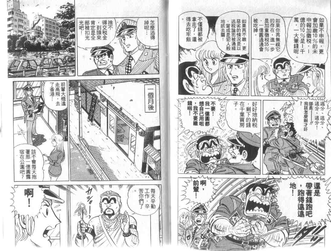第 76 页