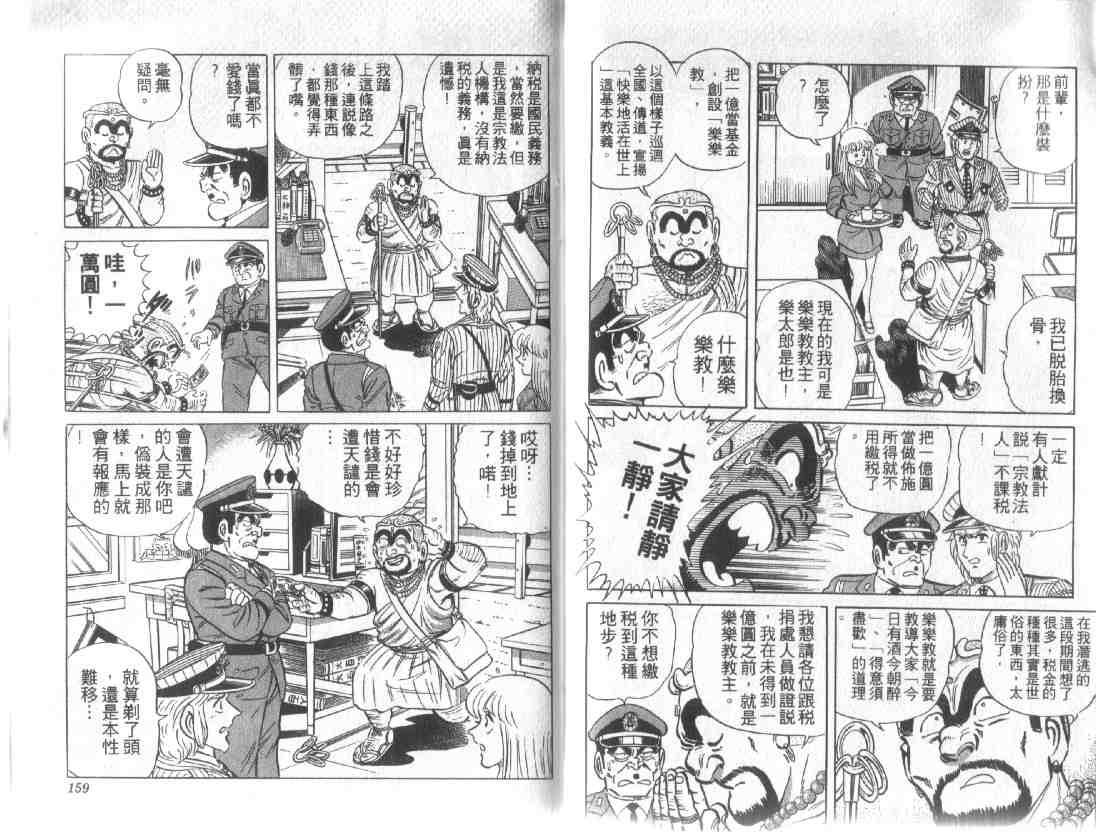 第 77 页