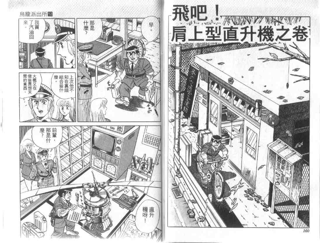 第 78 页