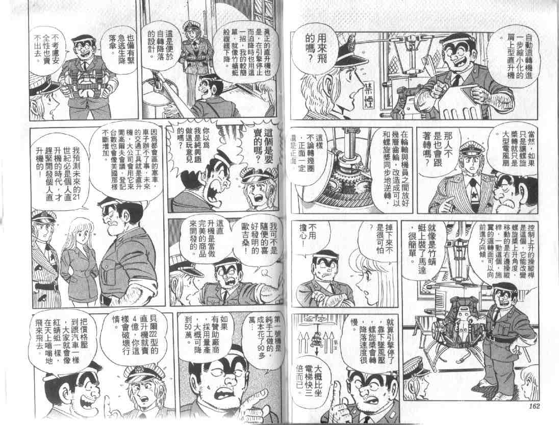 第 79 页