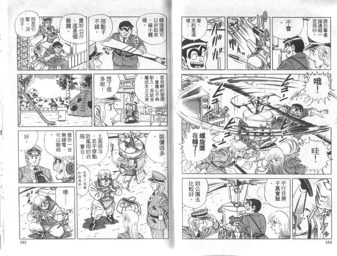 第 80 页