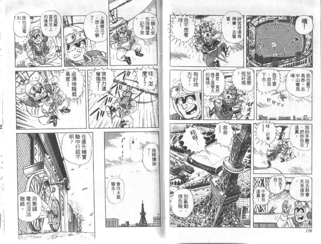 第 86 页