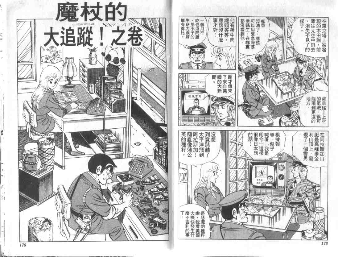 第 87 页