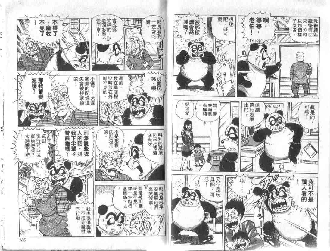 第 90 页