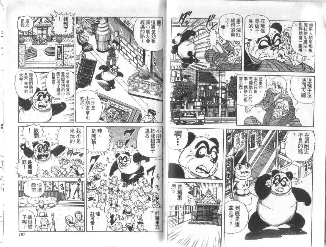 第 91 页
