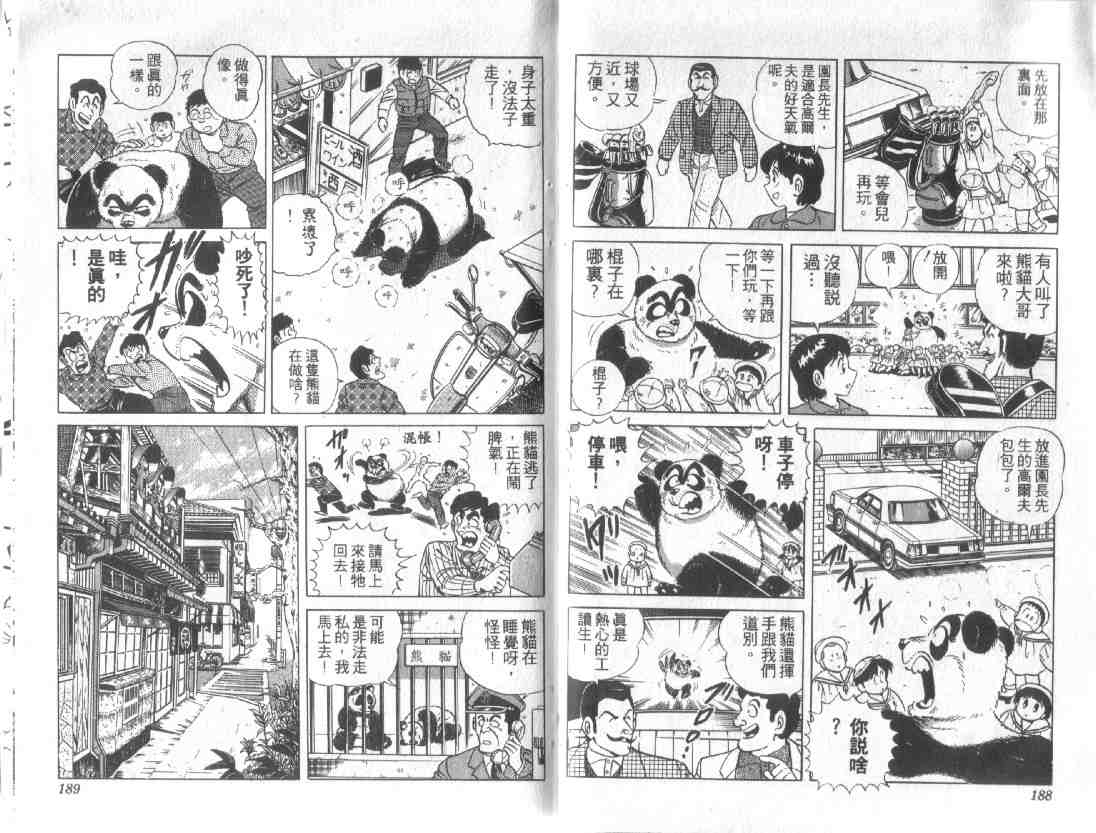 第 92 页