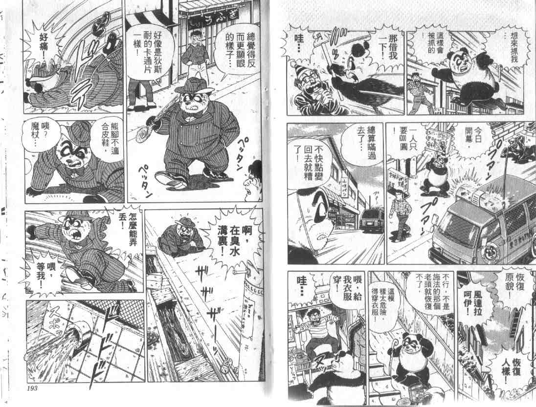 第 94 页