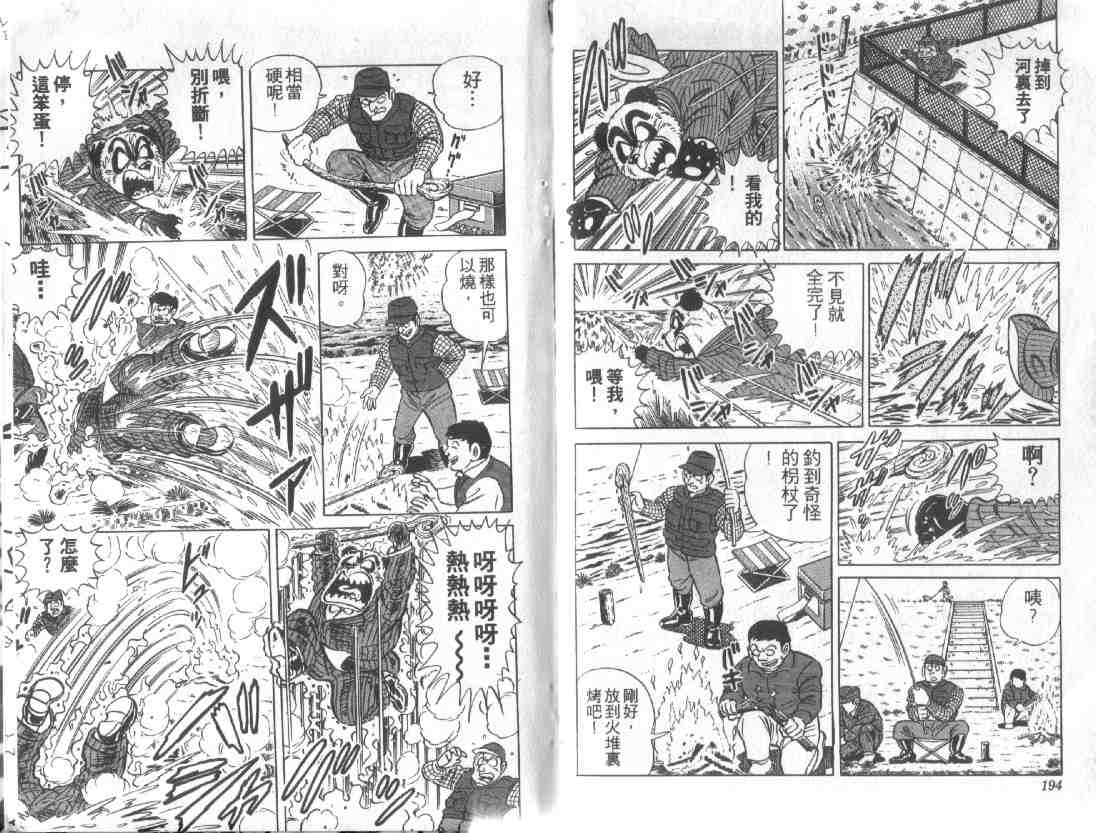 第 95 页