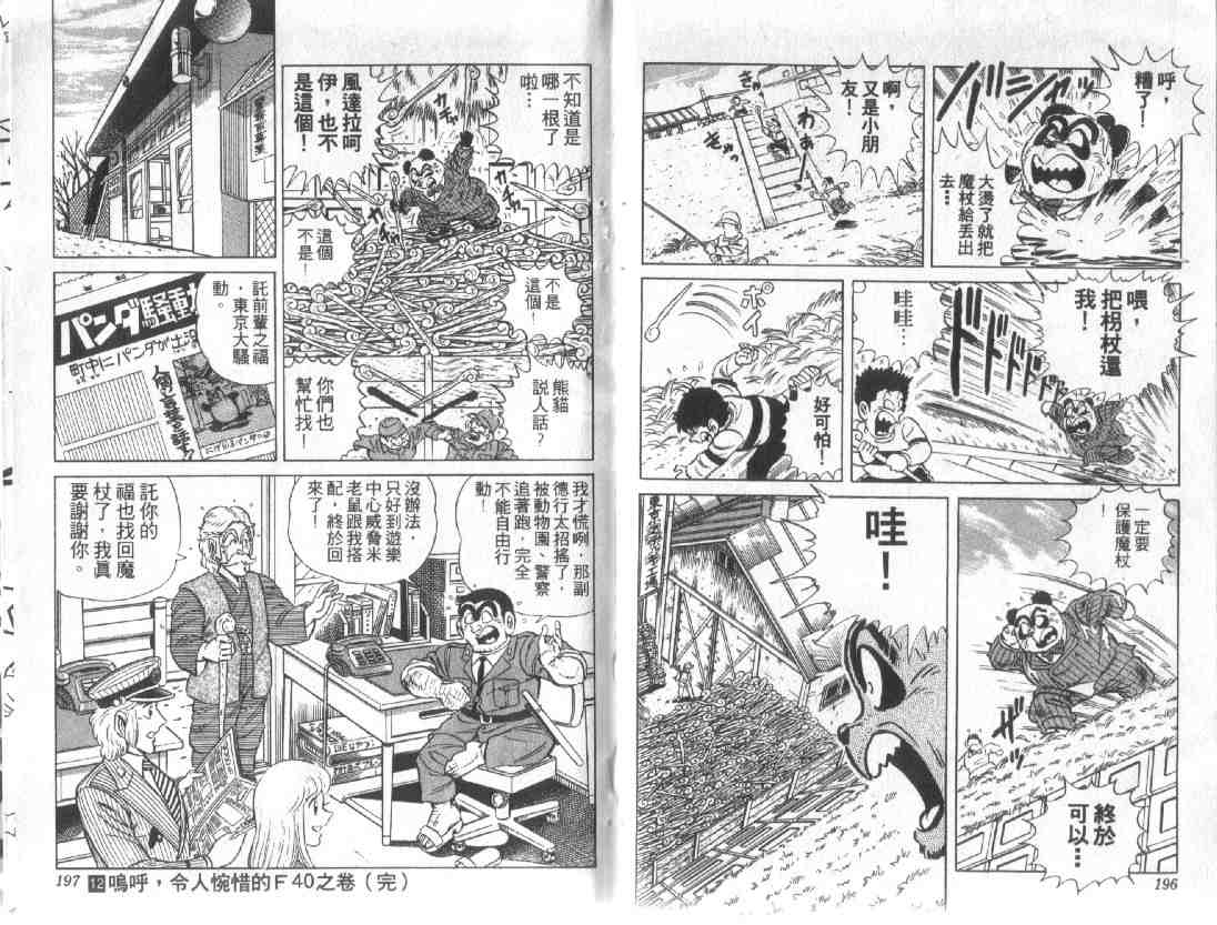 第 96 页