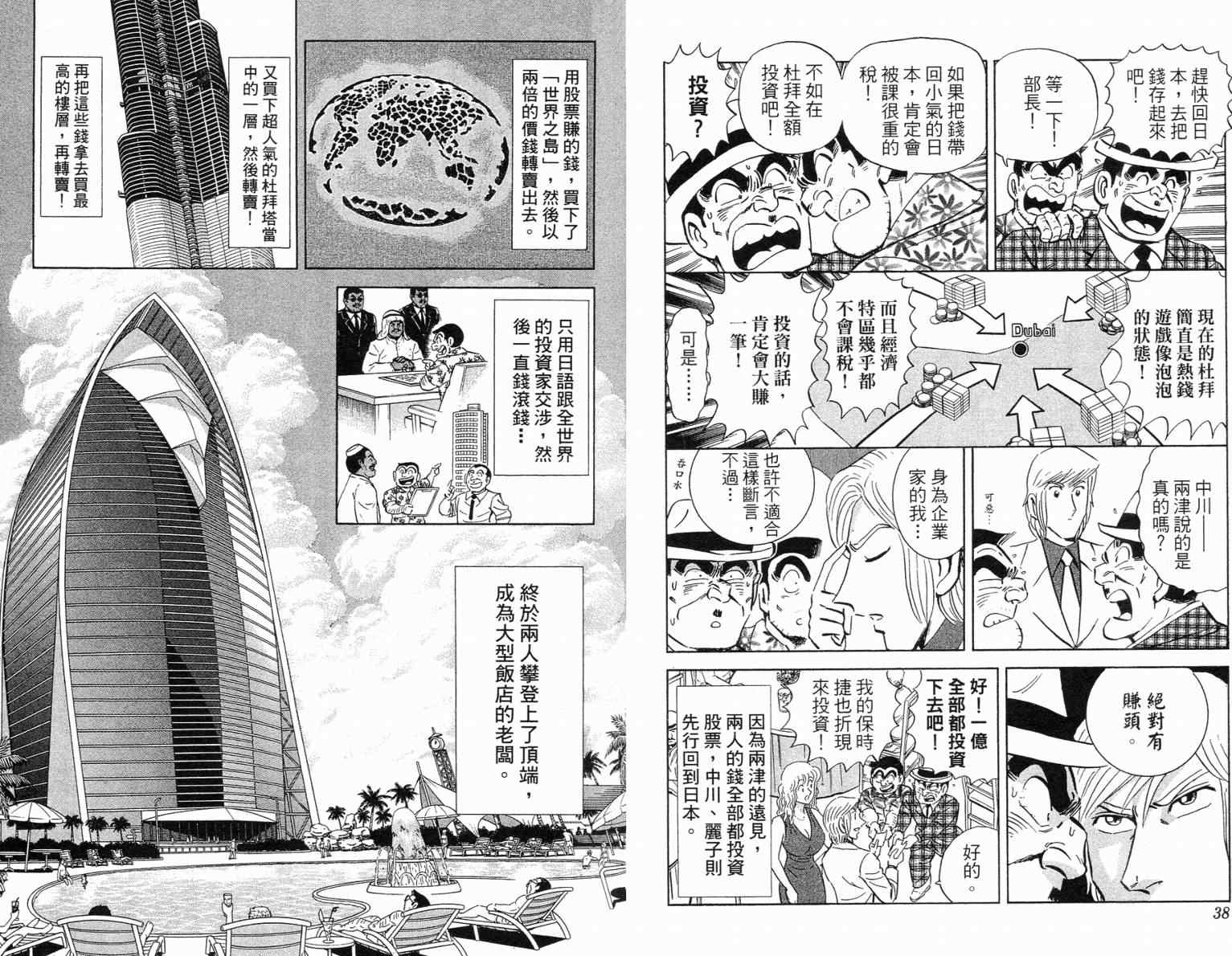第 20 页