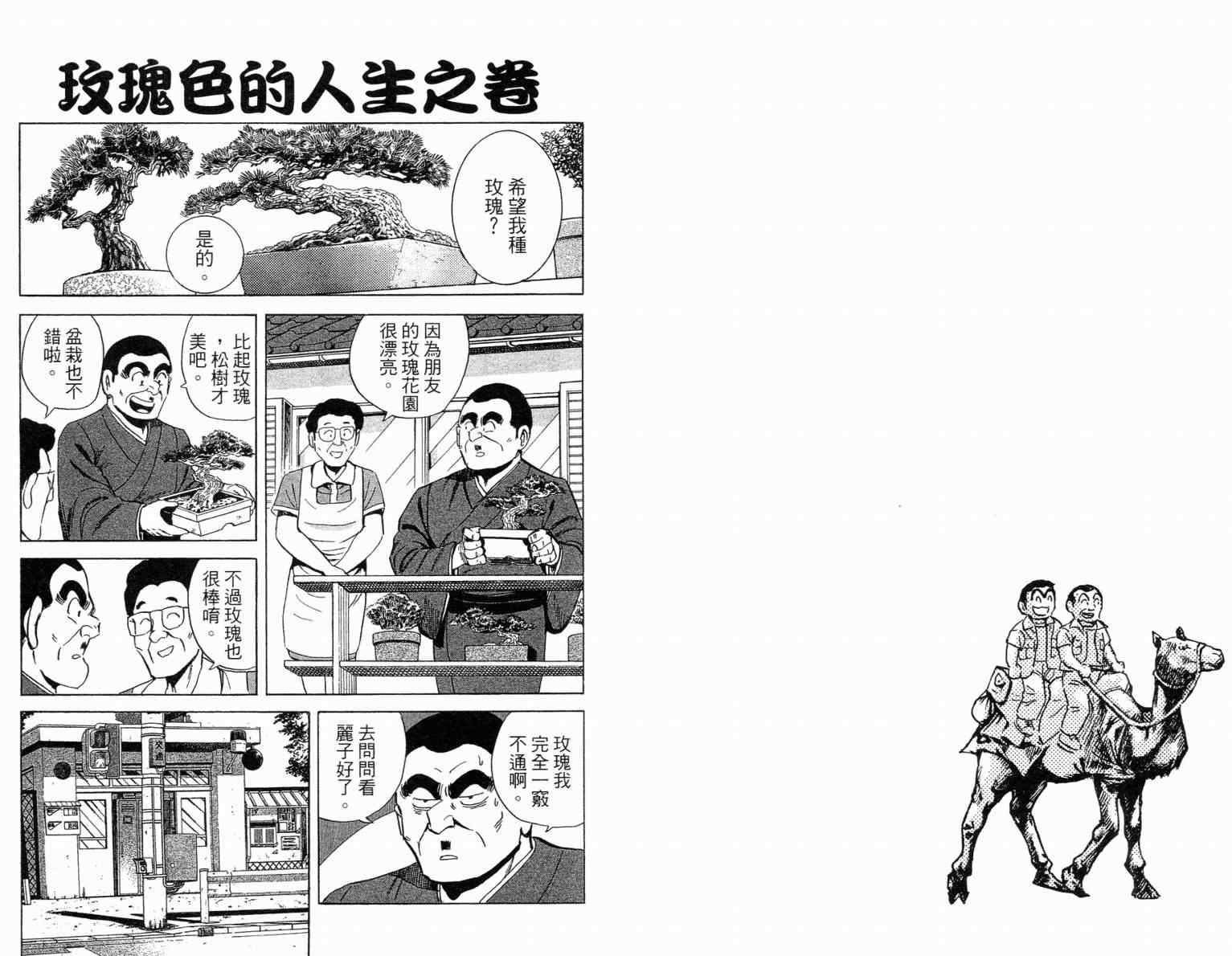 第 23 页