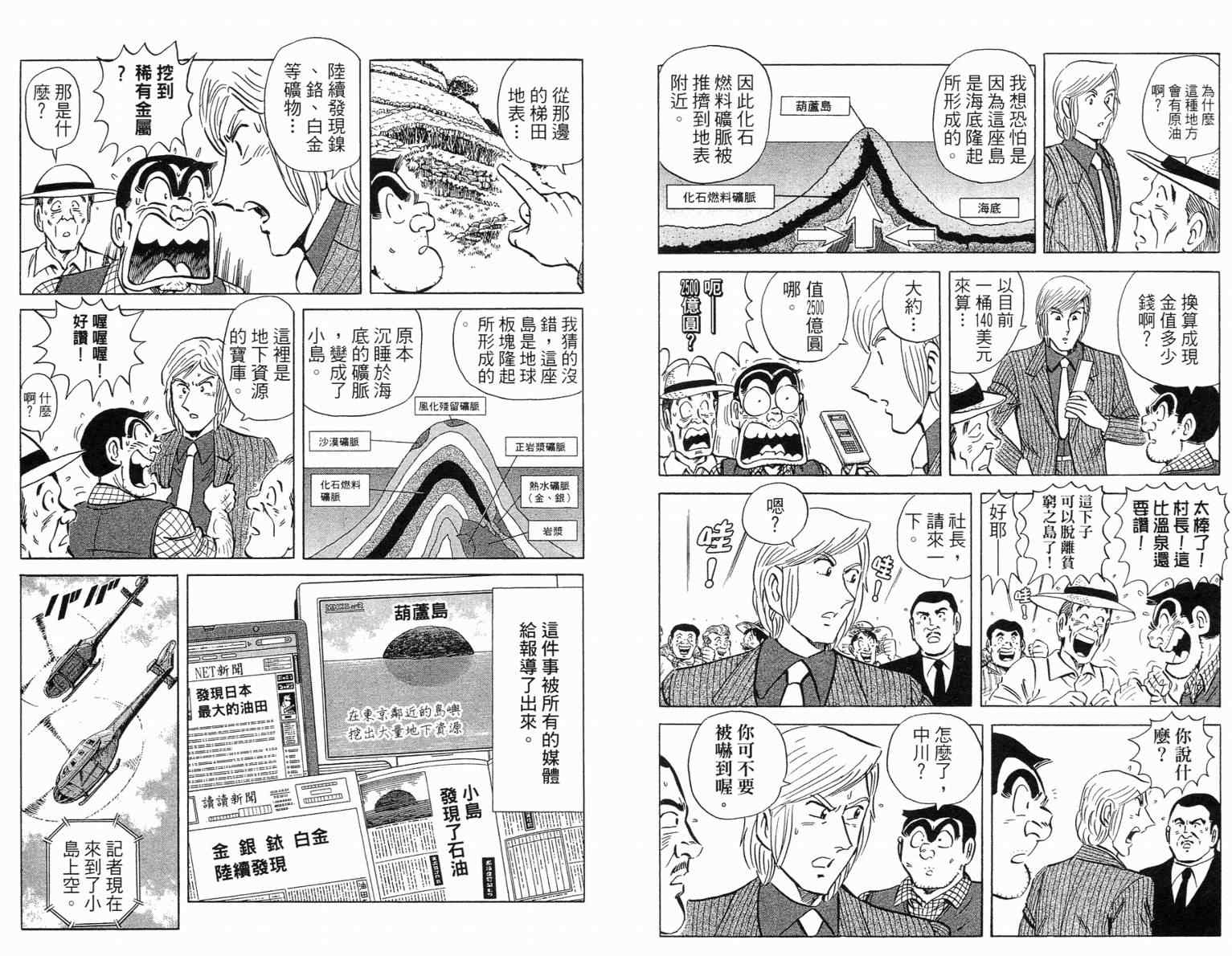 第 38 页