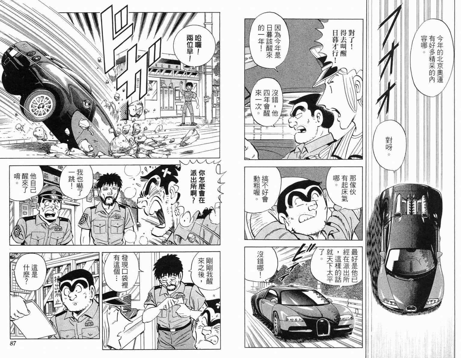 第 44 页