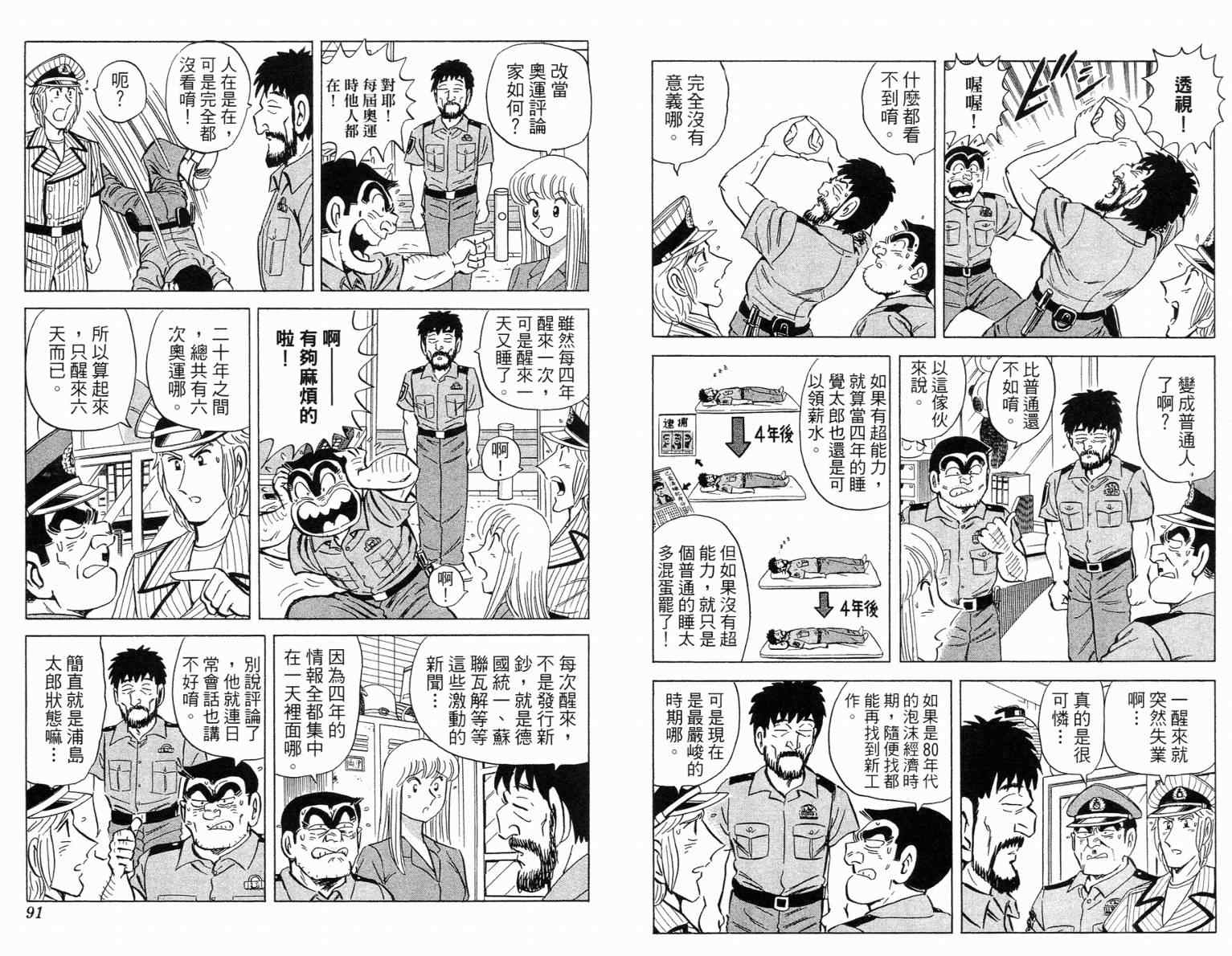 第 46 页