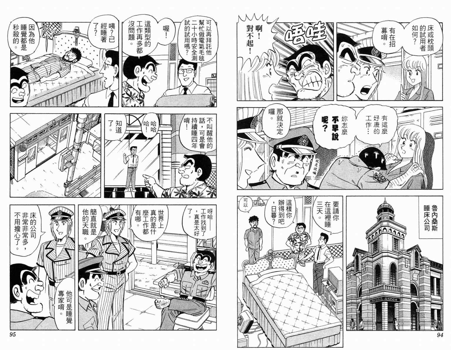 第 48 页
