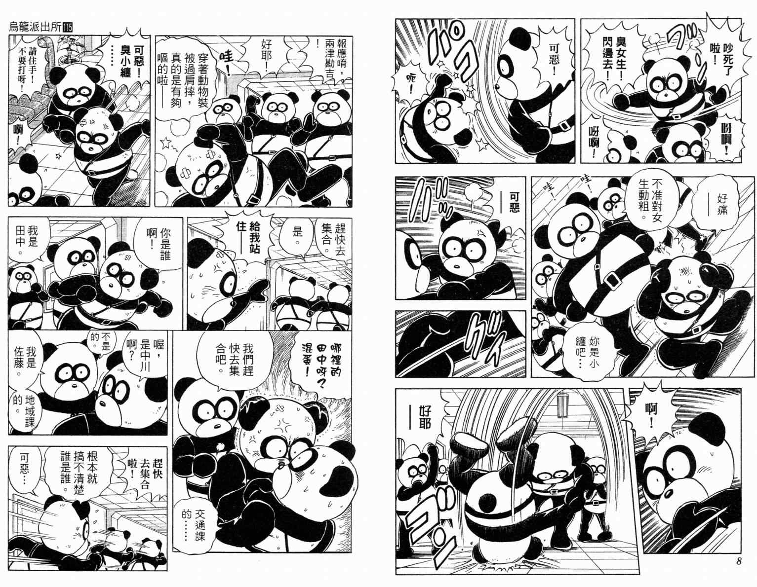 第 5 页