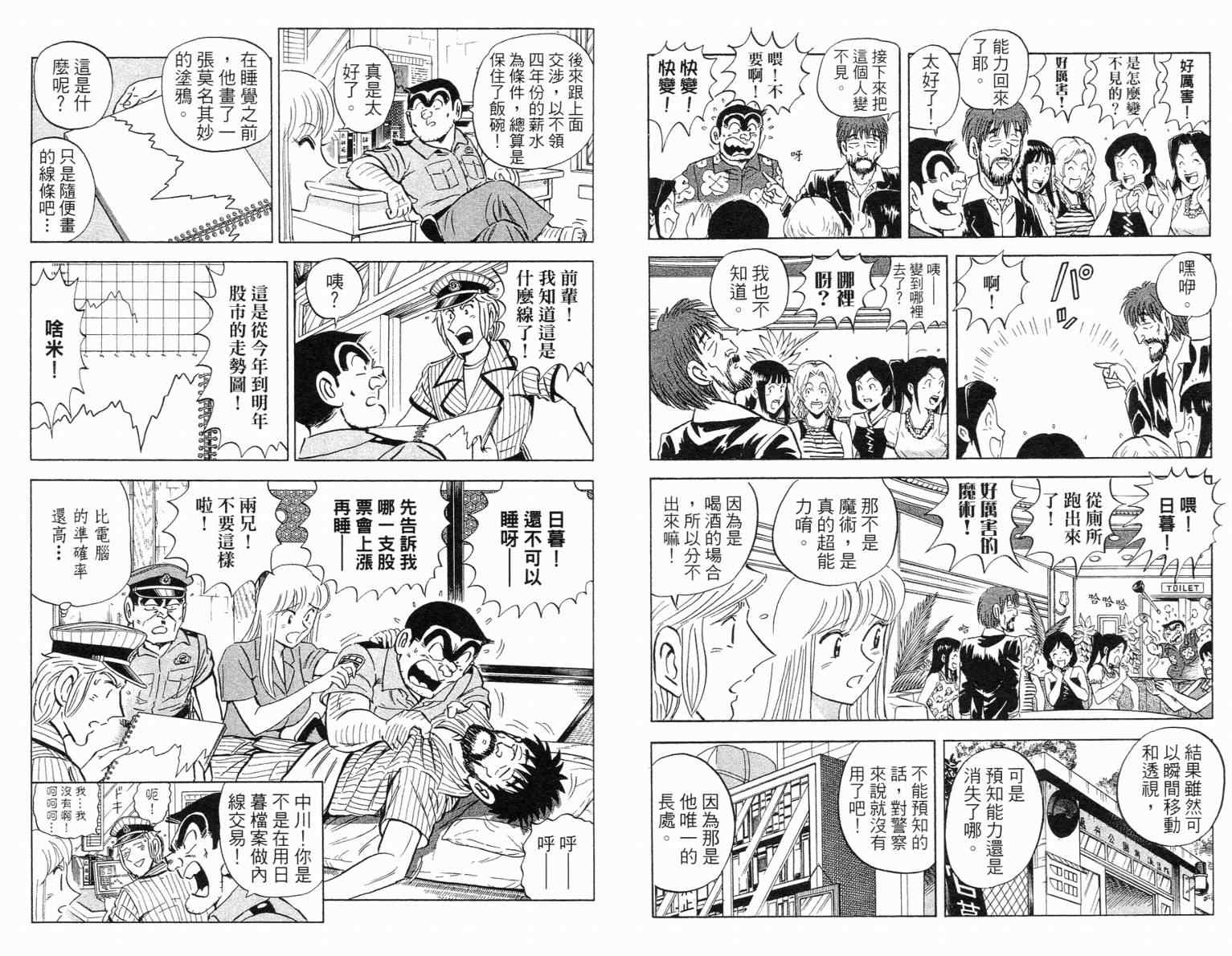第 52 页
