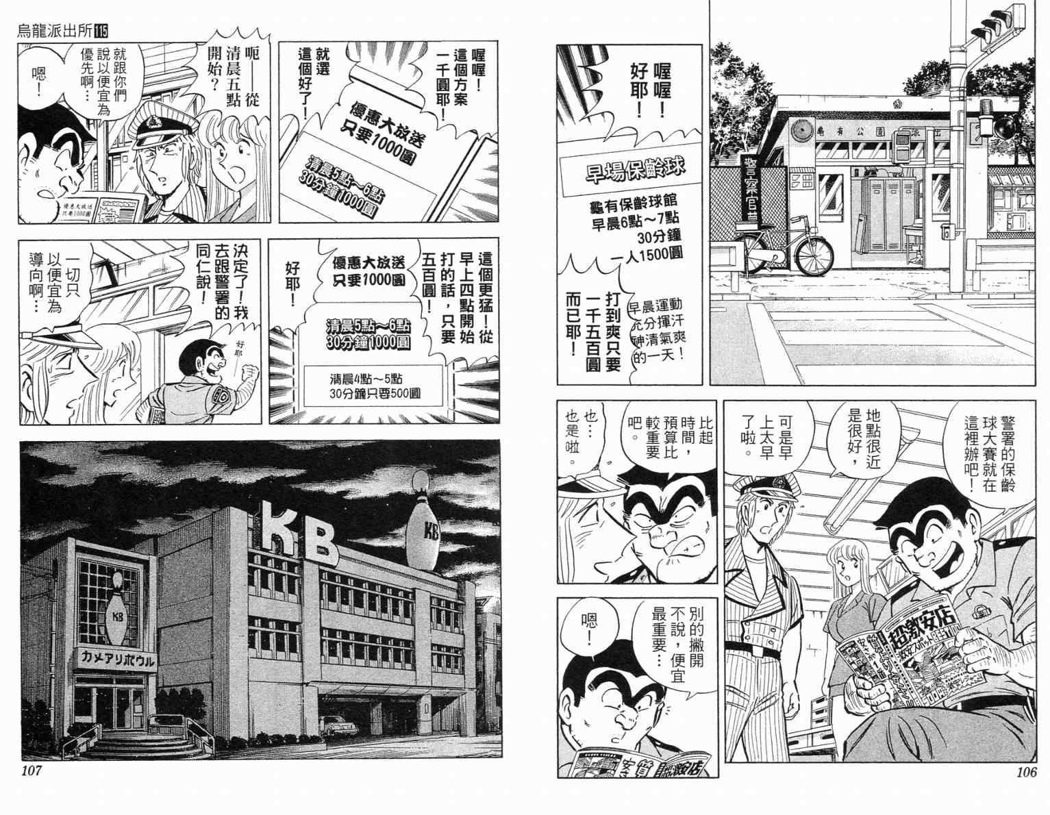 第 54 页