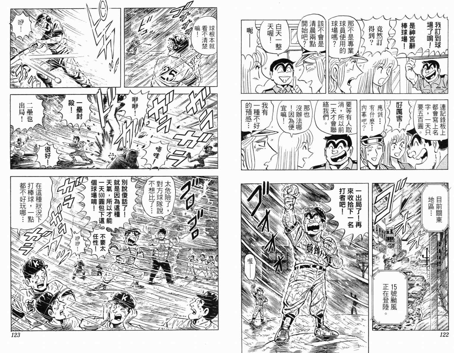 第 61 页