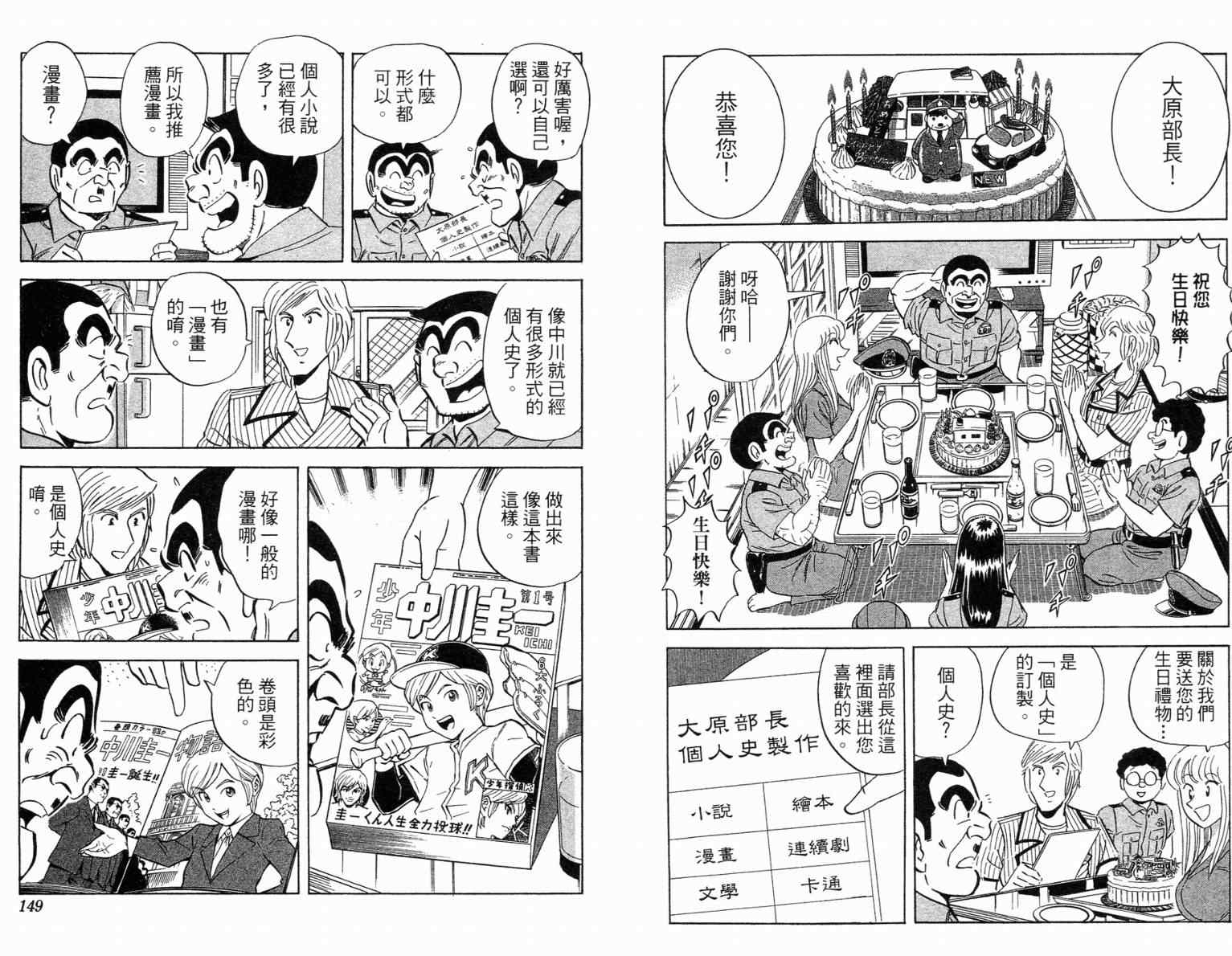 第 74 页
