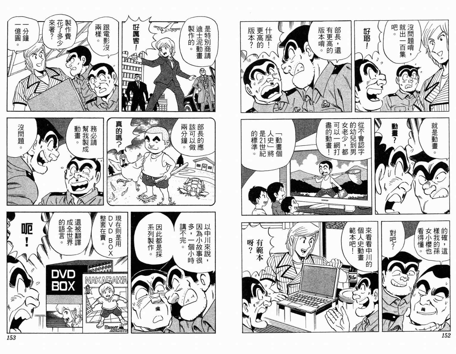 第 76 页
