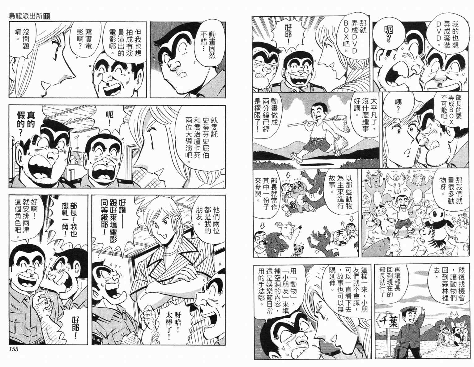 第 77 页