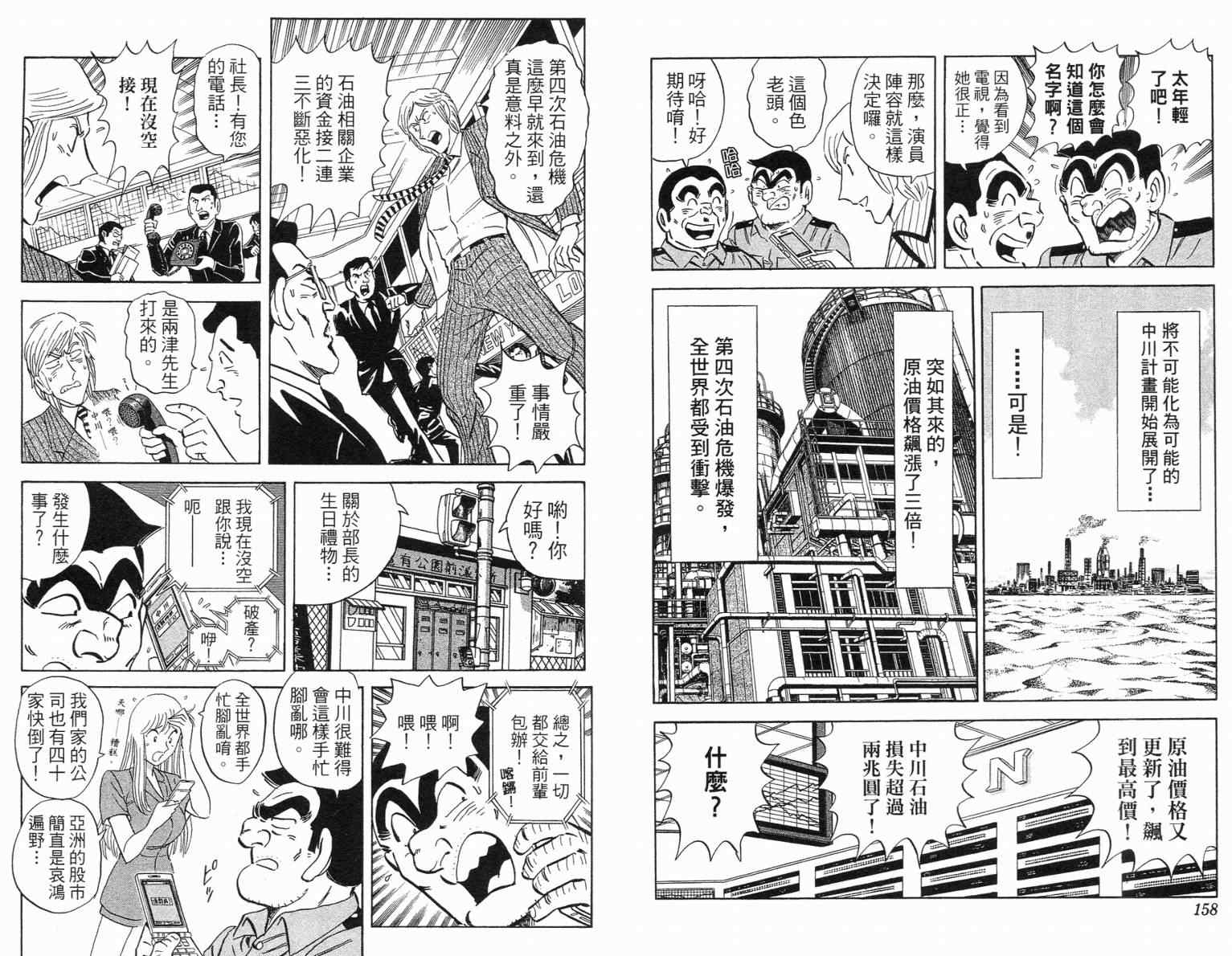 第 79 页
