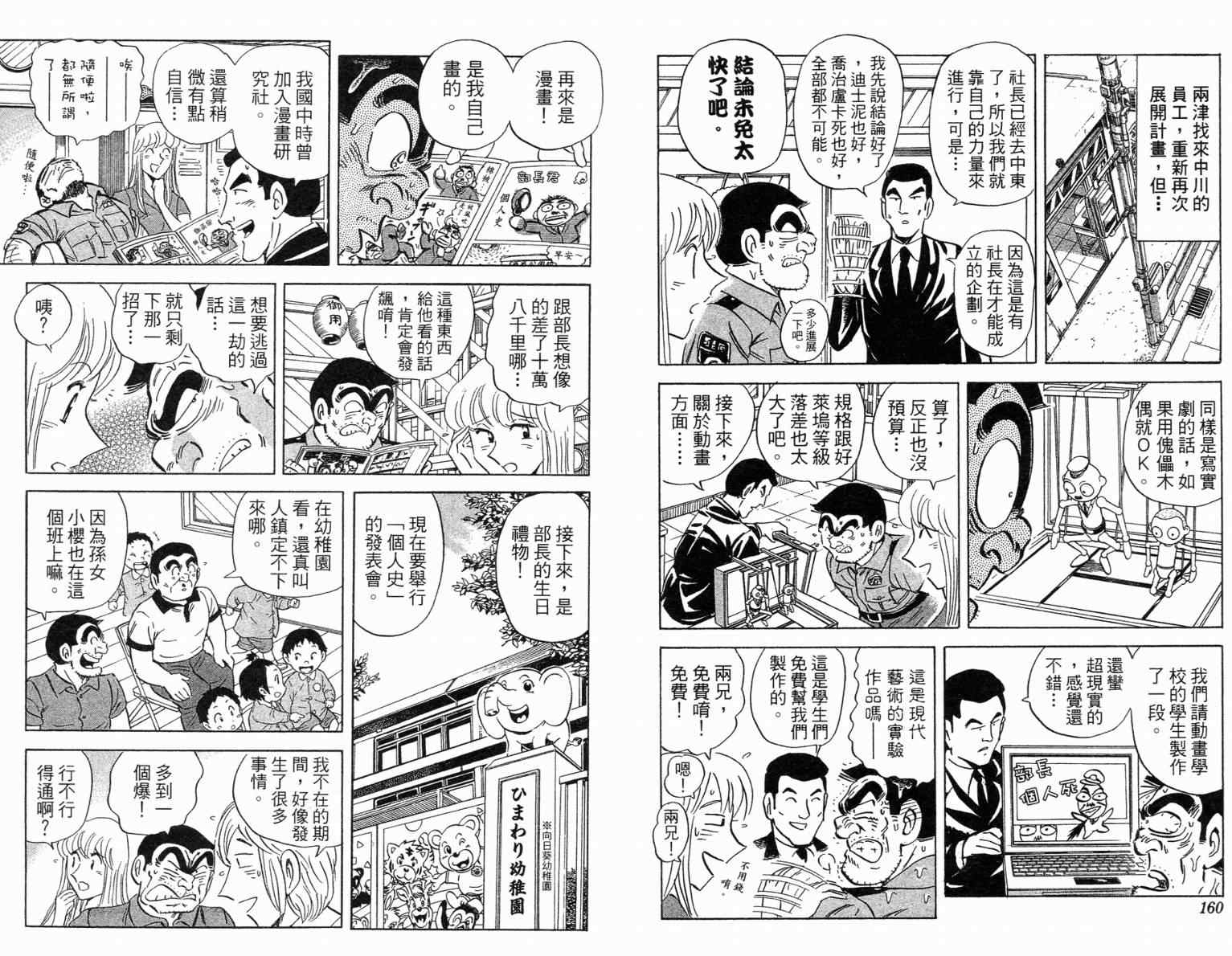第 80 页