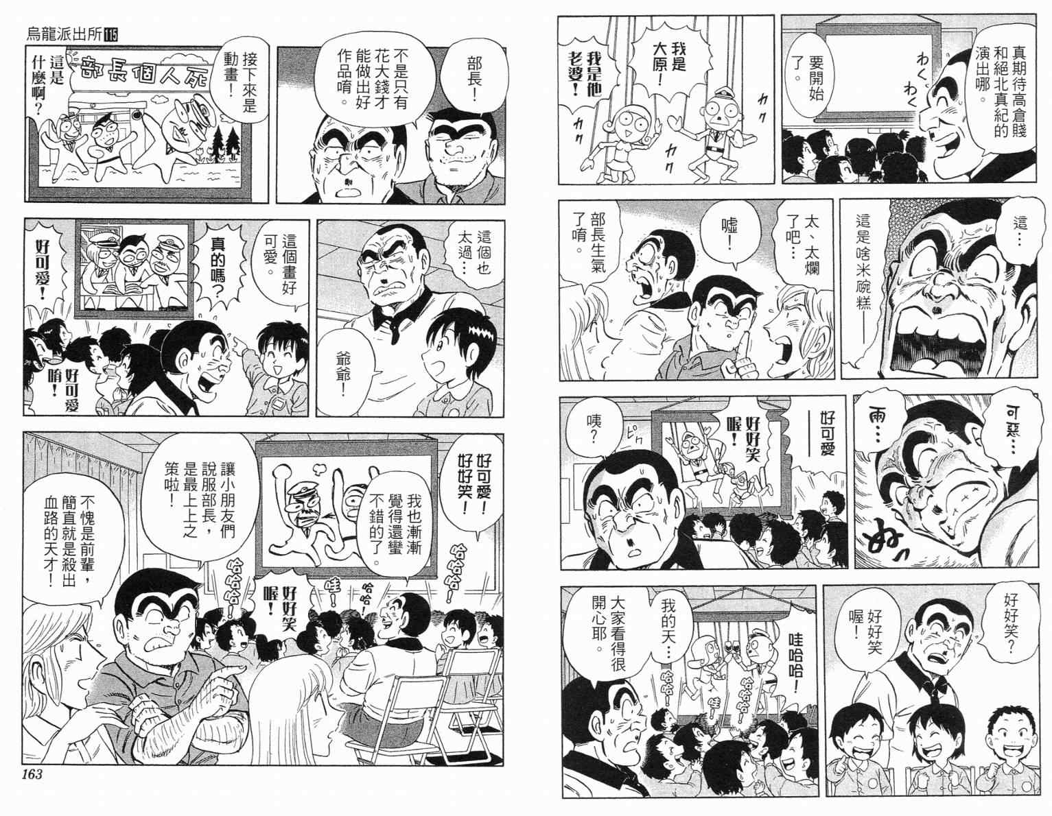 第 81 页
