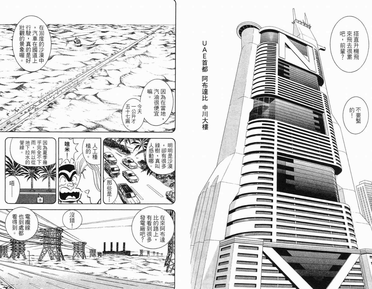 第 85 页