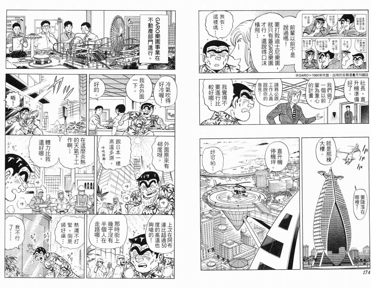 第 87 页