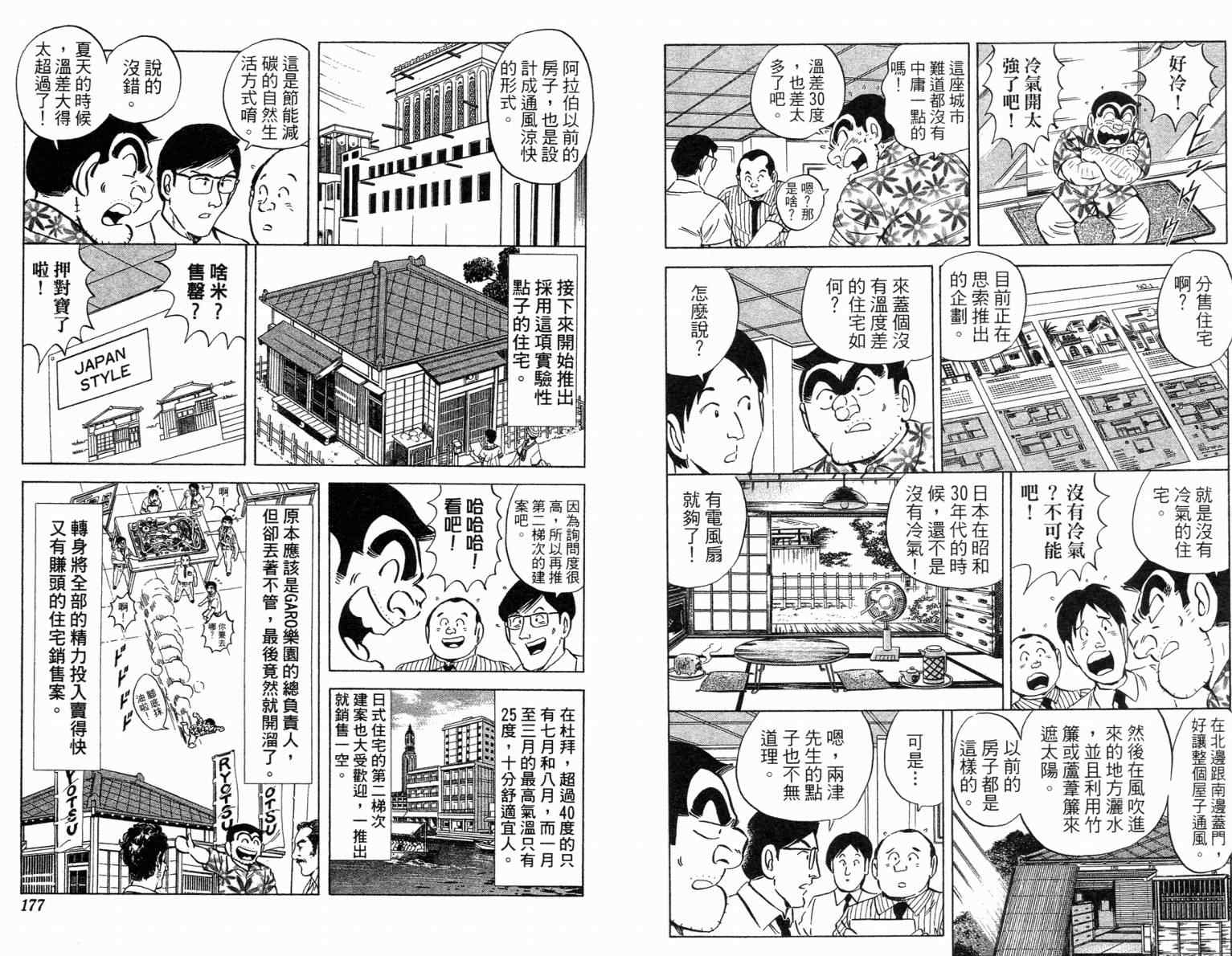 第 88 页